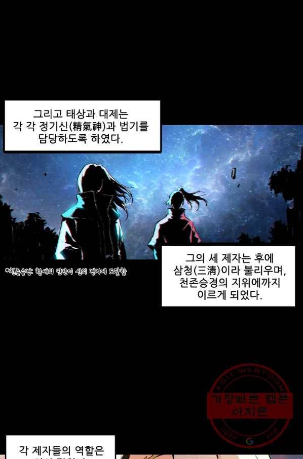 무법지대 123화 9