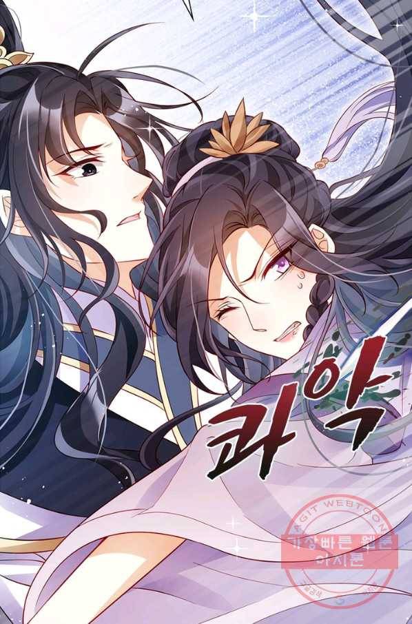악녀하렘 62화 9