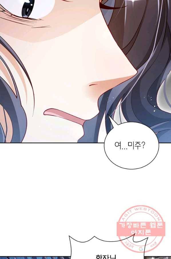 악녀하렘 62화 11