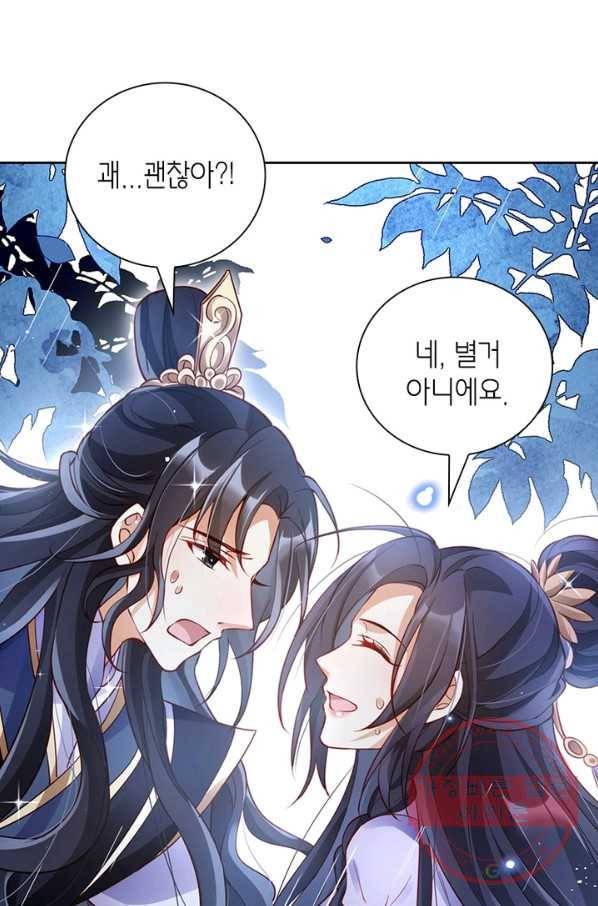 악녀하렘 62화 13