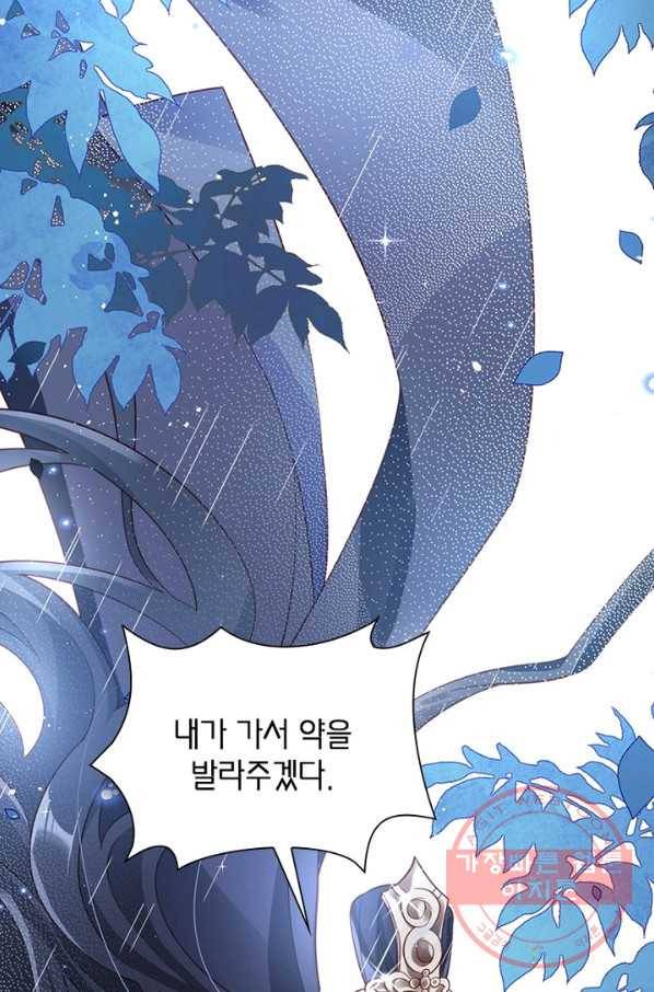 악녀하렘 62화 15
