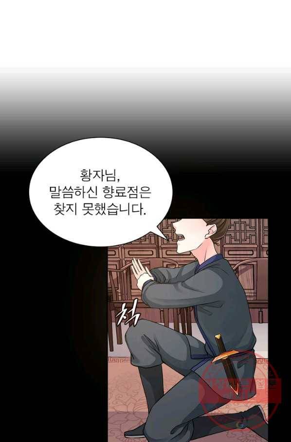 은향 67화 3