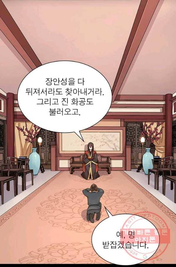 은향 67화 5