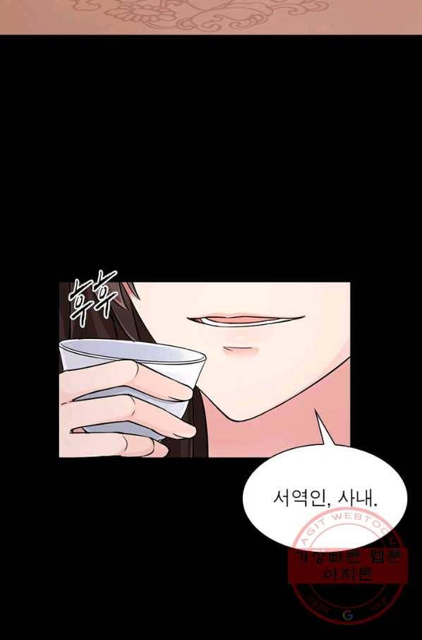 은향 67화 8
