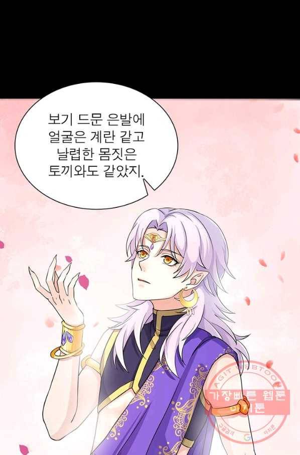 은향 67화 9
