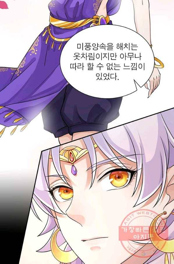 은향 67화 10