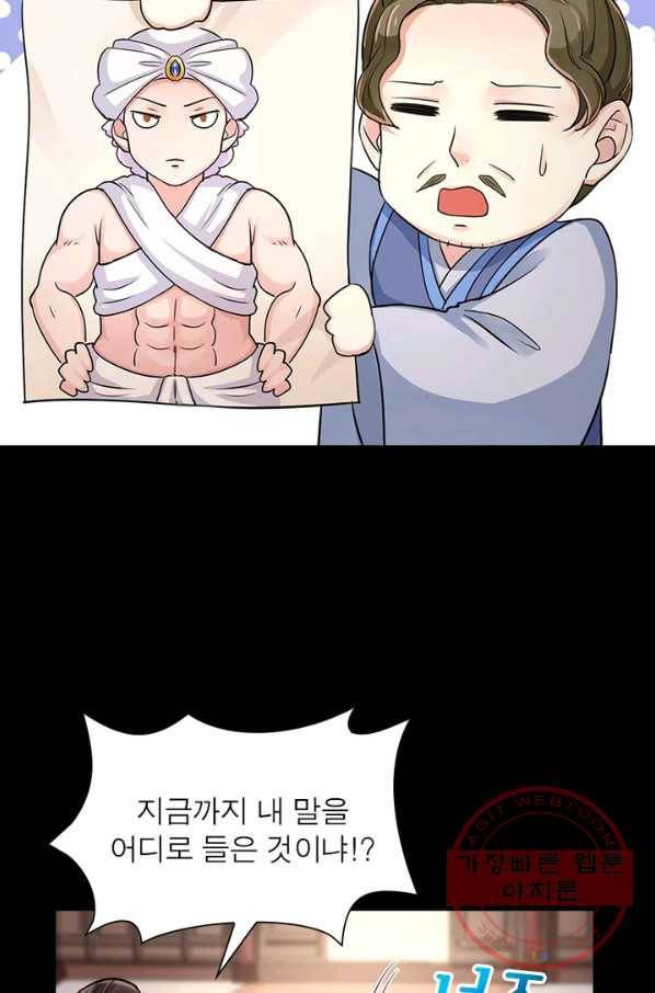 은향 67화 12