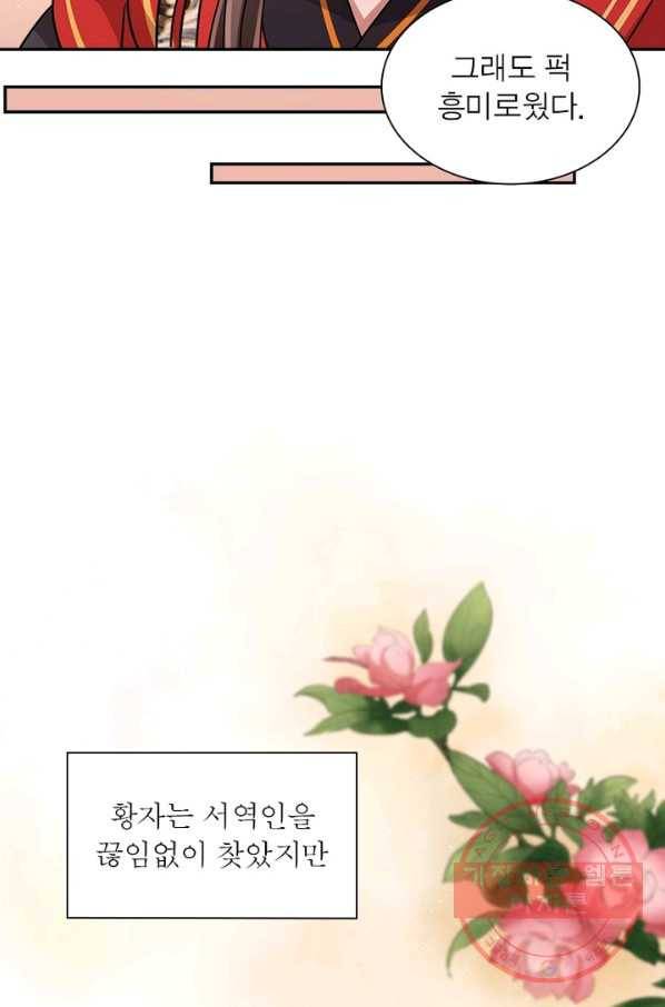 은향 67화 15