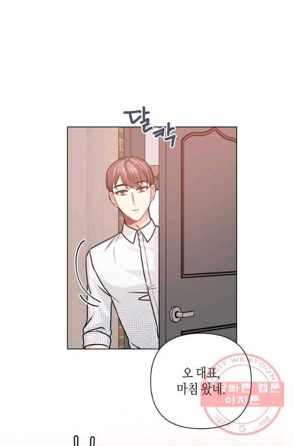 해도 되는 로맨스 40화 1