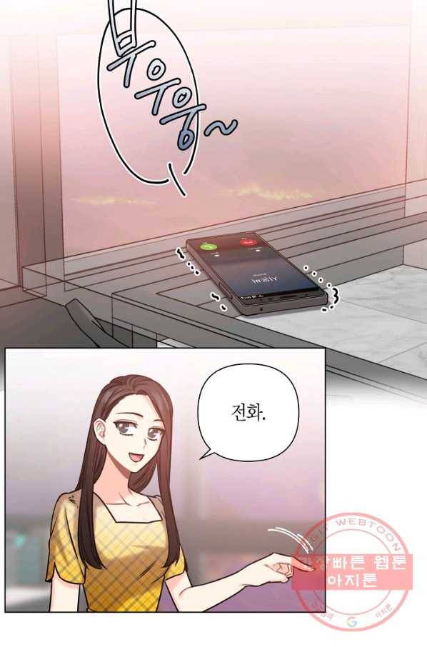 해도 되는 로맨스 40화 2