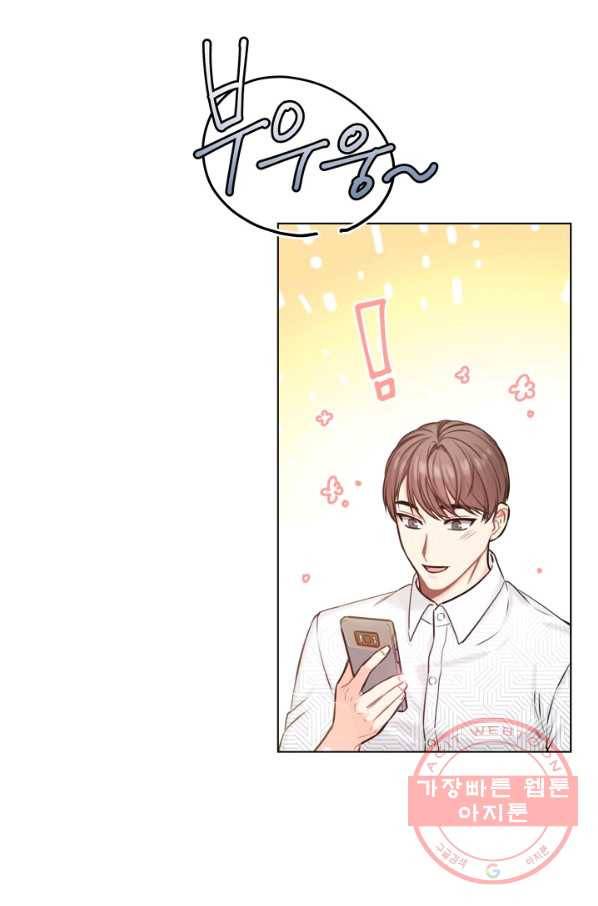 해도 되는 로맨스 40화 3