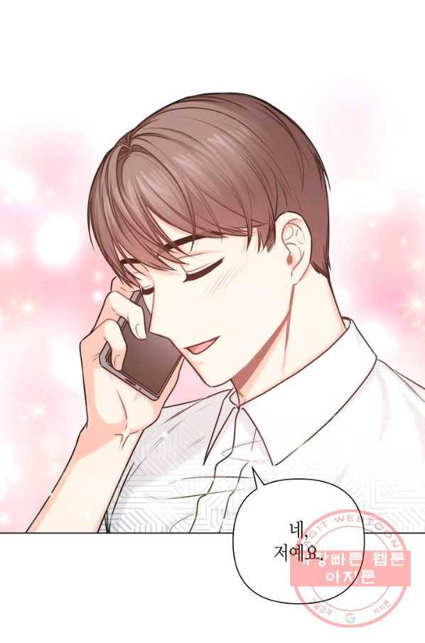 해도 되는 로맨스 40화 4