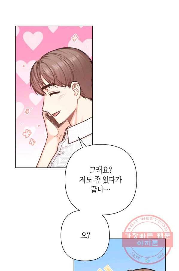 해도 되는 로맨스 40화 6