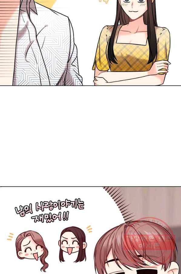 해도 되는 로맨스 40화 8
