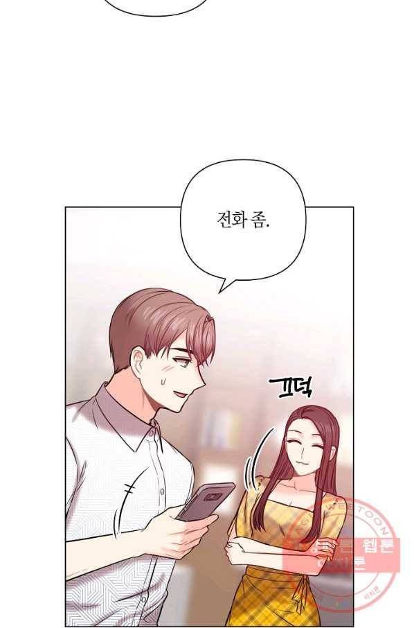 해도 되는 로맨스 40화 10