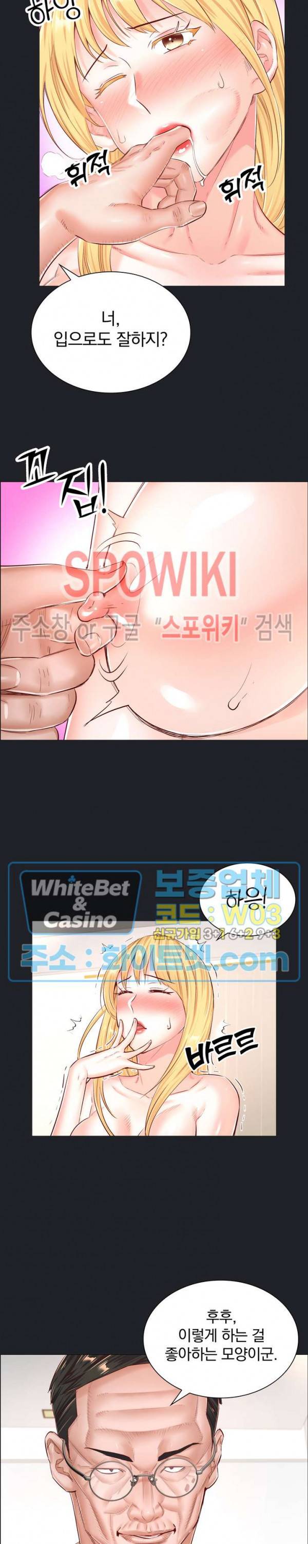 더 게임 - 페이탈 닥터 52화 2