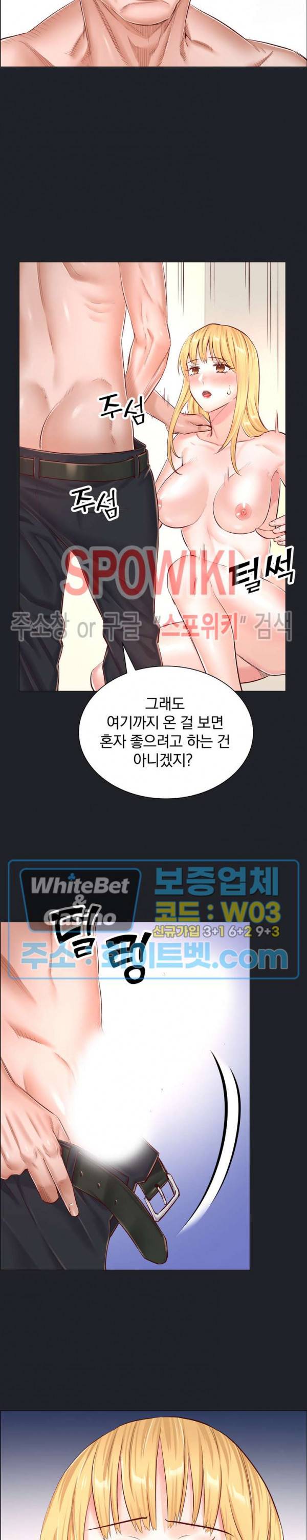 더 게임 - 페이탈 닥터 52화 3
