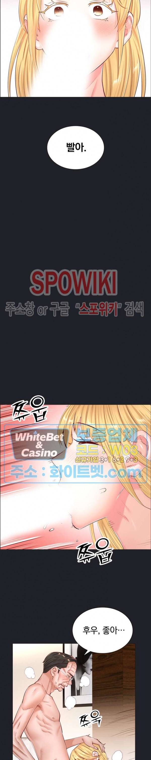 더 게임 - 페이탈 닥터 52화 4