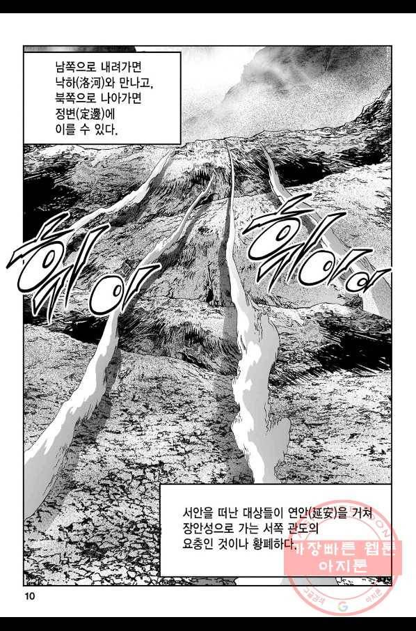 불선다루 1화 5