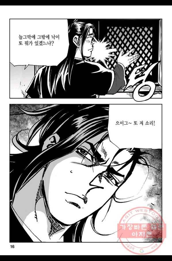 불선다루 1화 11