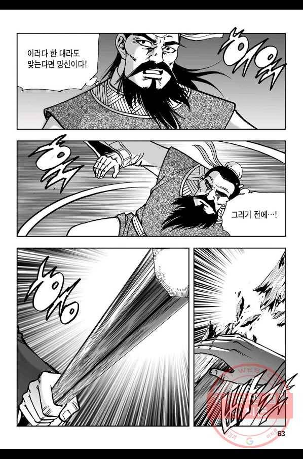 불선다루 9화 4