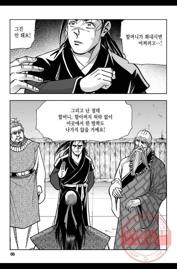 불선다루 9화 7