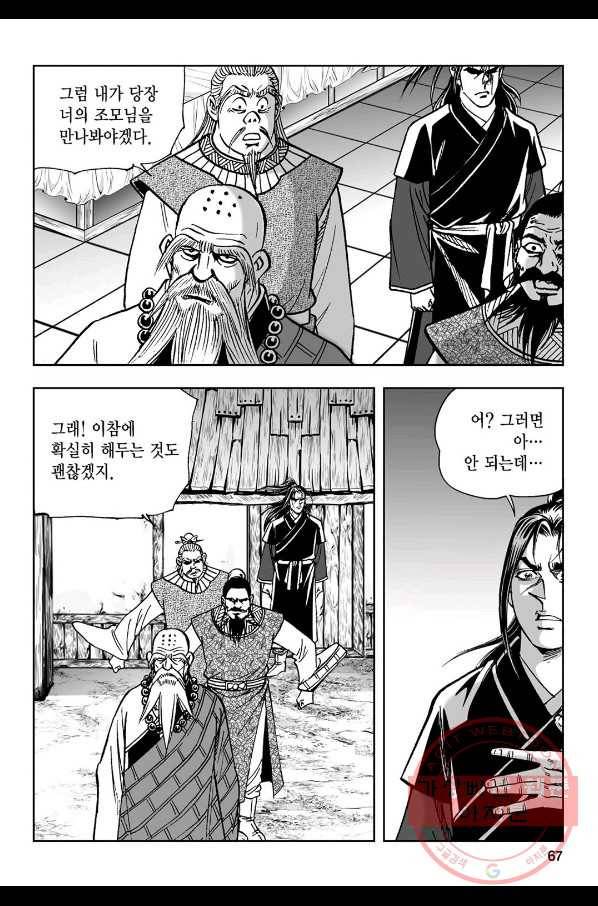 불선다루 9화 8