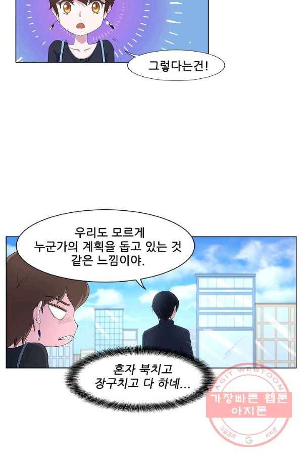 고교음양사 84화 9
