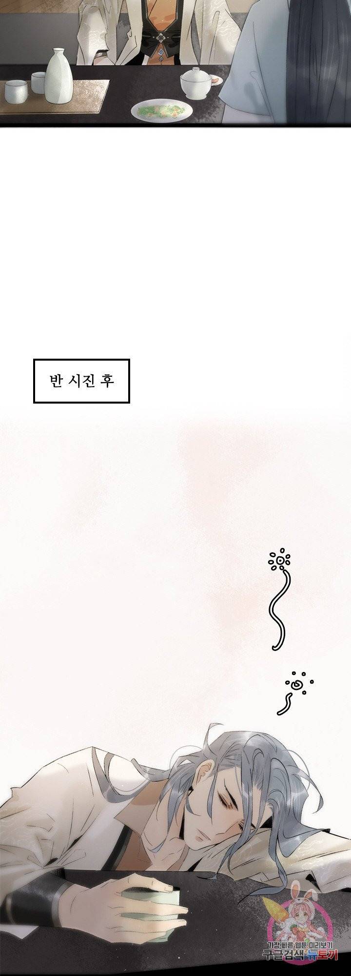 태자 전하, 한입만요 83화 확인해야 하니 옷을 벗겨야겠다 6