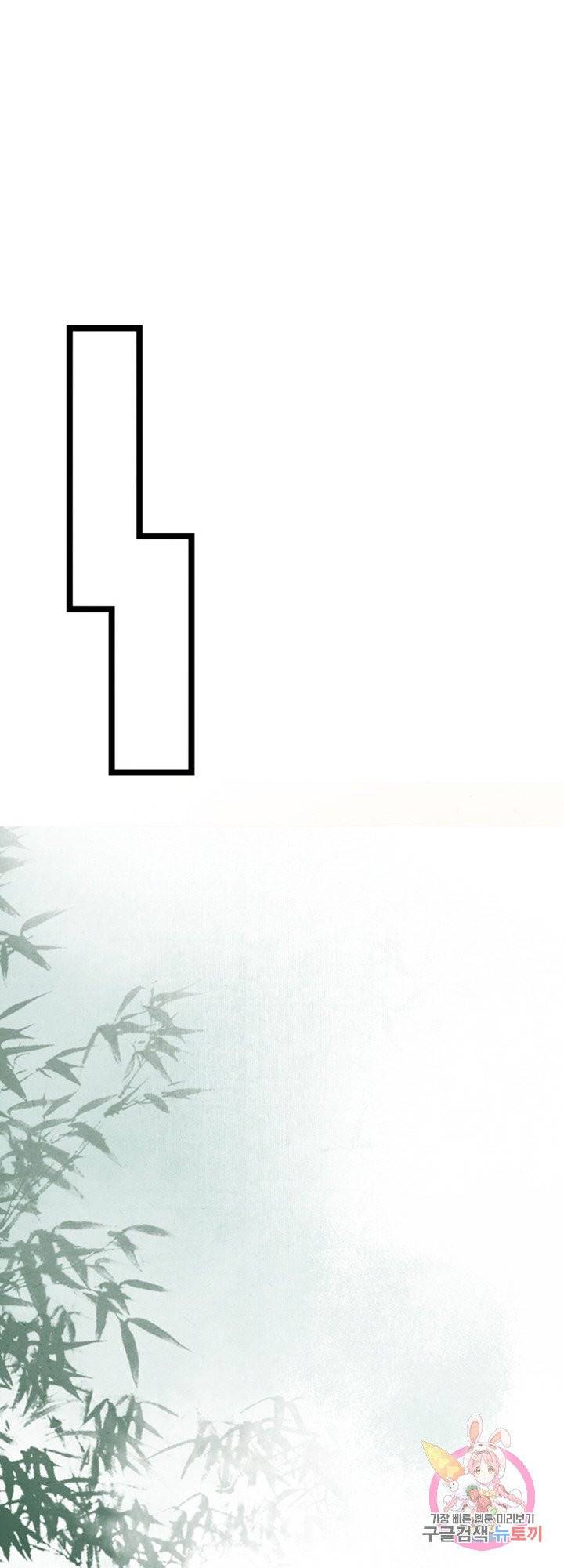 태자 전하, 한입만요 83화 확인해야 하니 옷을 벗겨야겠다 12