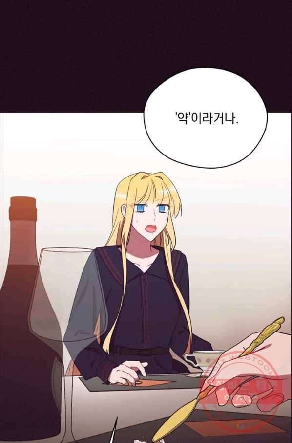 여왕의 나라 85화 1
