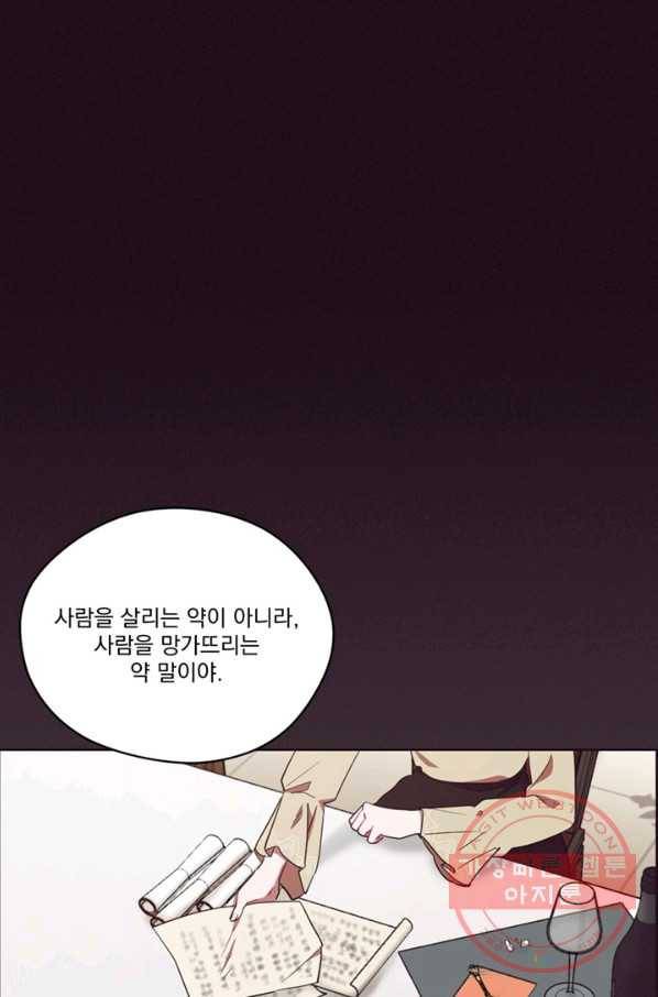 여왕의 나라 85화 3