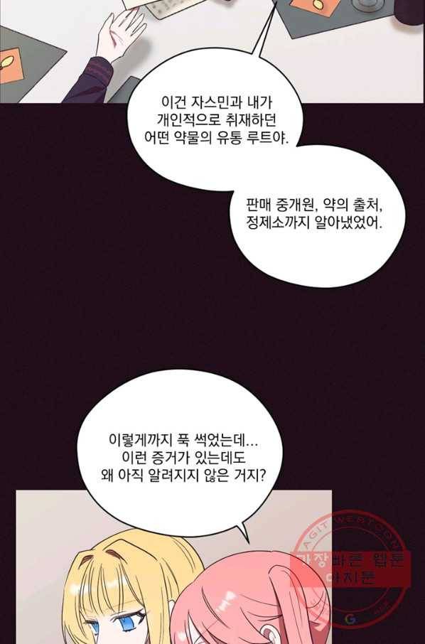 여왕의 나라 85화 4