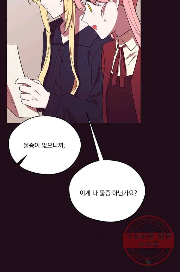 여왕의 나라 85화 5