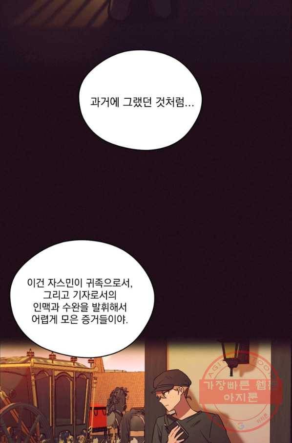 여왕의 나라 85화 8