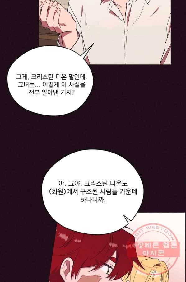 여왕의 나라 85화 11