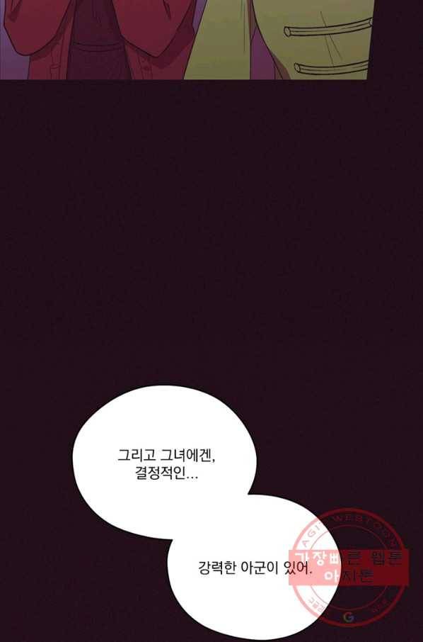 여왕의 나라 85화 13