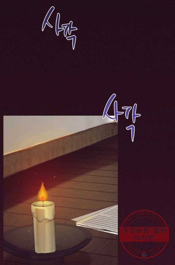 여왕의 나라 85화 14