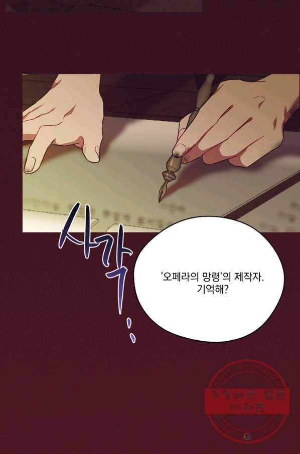 여왕의 나라 85화 15