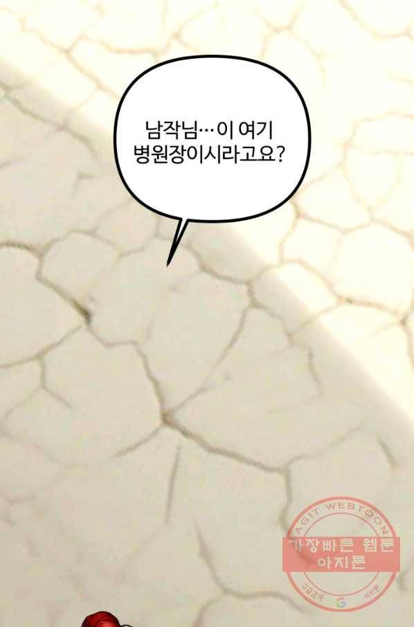 귀신 보는 공작부인 14화 1