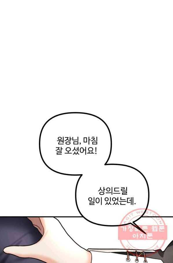귀신 보는 공작부인 14화 6