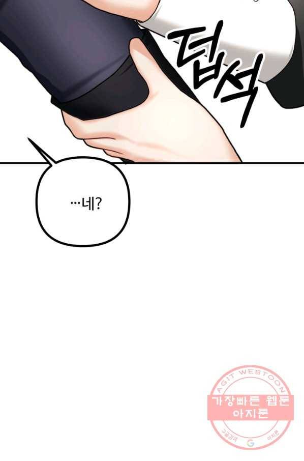귀신 보는 공작부인 14화 7