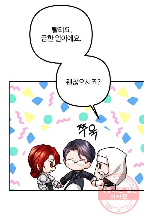 귀신 보는 공작부인 14화 8
