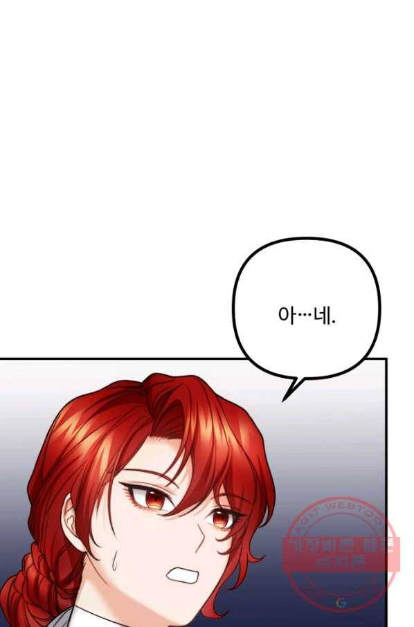 귀신 보는 공작부인 14화 9