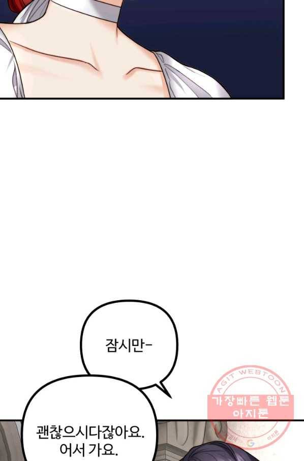귀신 보는 공작부인 14화 10