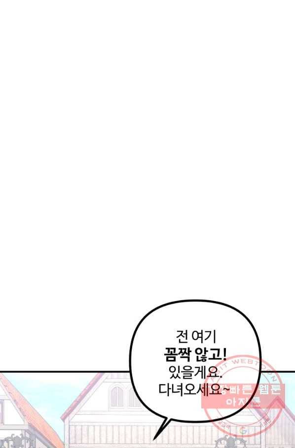 귀신 보는 공작부인 14화 12
