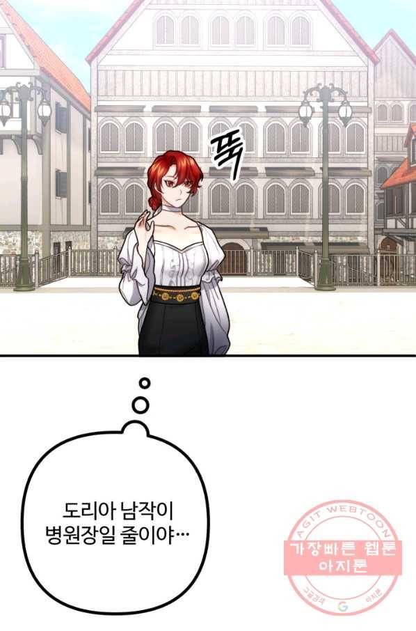 귀신 보는 공작부인 14화 14