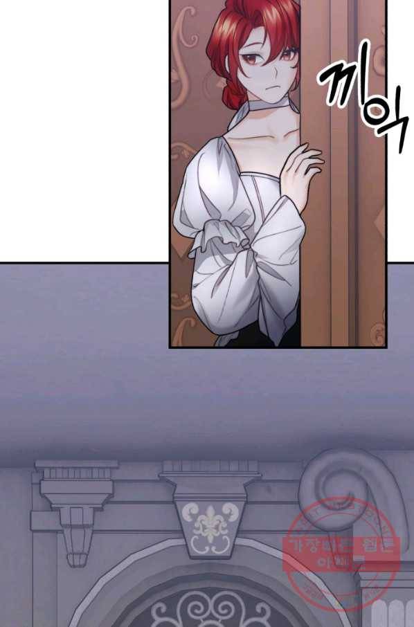 귀신 보는 공작부인 14화 16