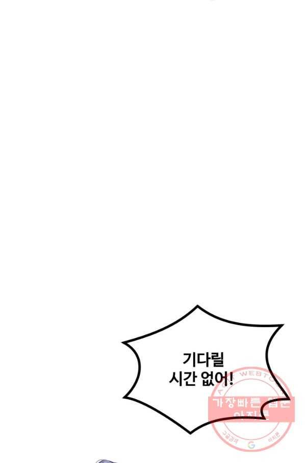 귀신 보는 공작부인 14화 24