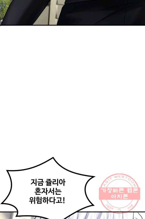 귀신 보는 공작부인 14화 26